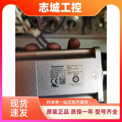 松下伺服电机MHMF042L1V2M MHMF042L1U2M  MSMF042L1V2M 082议价