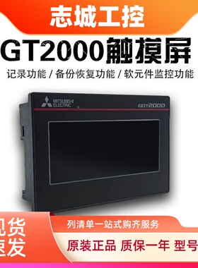 三菱人机界面GT2103/2104-PMBDS2/PMBLS/RTBD  GT2107-WTBD/WTSD