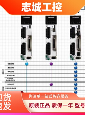 松下伺服电机驱动器套装100WMSMF012L1U2M+MADLN05SE值编码器