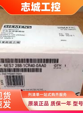 6ES7288-1ST20-0AA0西门子SMART200 CPU ST20 6ES72881ST200AA0