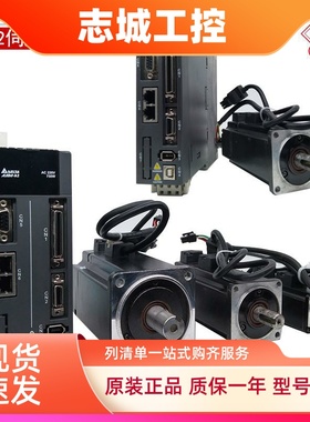 台达伺服驱动器电机套装A2100W/200W/400W/750W/1KW/1.5KW二手a2
