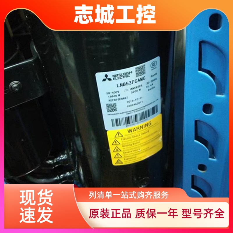 LNB42FSCMC LNB53FCAMC全新原装正品三菱变频空调制冷压缩机