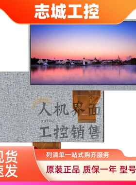 显控全新SA-7A/SA-7B/SK-070BE/070ME/SK-070F液晶显示内屏