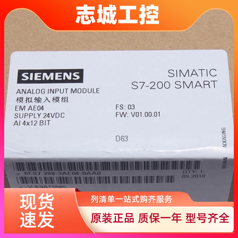 西门子PLC SMART扩展 6ES7 288-3AE04/3AE08-0AA0 原装全新未拆封