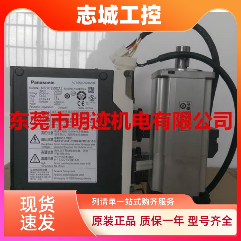 全新原装松下伺服电机400W MBDKT2510E+MSMJ042G1V/MHMJ042G1V