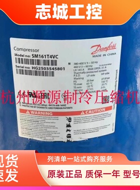 SM120S4VC SM124 SM147A4ALB SM161T4VC丹佛斯10匹压缩机SM185S4C