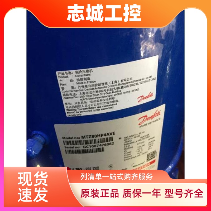 MT64HM4CVE适用于丹佛斯制冷配件冷库压缩机MTZ64 MT80 MTZ80