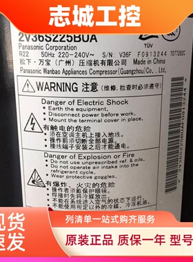 2V36S225AUA 2V36S225BUA原装全新万宝热水器2.5匹松下空调压缩机