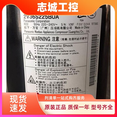 2V36S225AUA 2V36S225BUA原装全新万宝热水器2.5匹松下空调压缩机