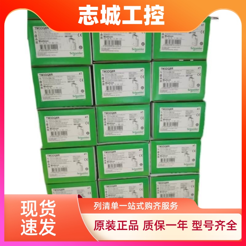 施耐德模块TM2DDI16DT/TM2AMI2LT/TM2DDI8DT，全新原装现货销售