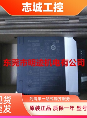 全新原装松下伺服电机100W MSMF012L1V2M/MSMD012G1V+MADLN05SE