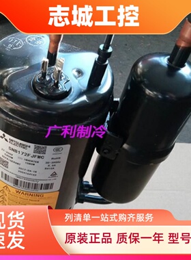 SNB172FEGMC SNB172FJGMC三菱变频压缩机SNB140FUYMC SNB172FJFMC