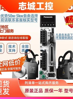 松下1.5KW伺服电机MSD153A2Y03/MHD153A1Y06/MFDHT382NF13/大功率