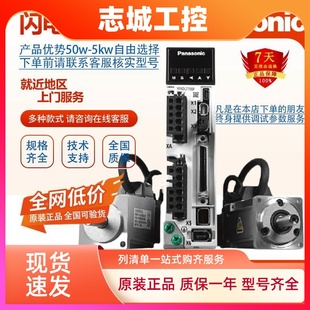 MFDHT382NF13 大功率 MHD153A1Y06 松下1.5KW伺服電機MSD153A2Y03