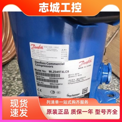 全新适用冷库制冷压缩机低温制冷MLZ045T4LC9 MLZ048T4LC9 6匹7匹