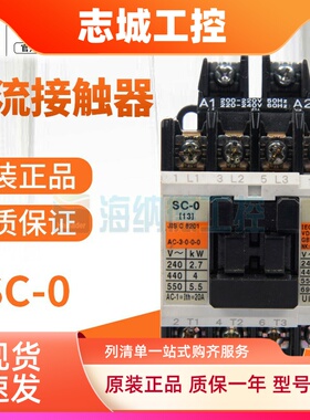 全新正品 日本富士接触器 SC-0 SC13AA 13A SC03 交流接触器