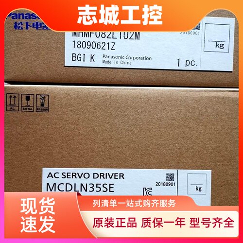 松下伺服电机驱动器MSMF MHMF042 022 082L1U2M V2M MBDLN25SE SG