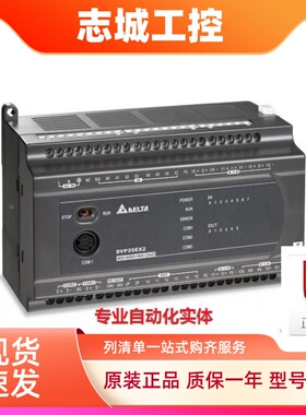 台达PLC DVP20EX200R DVP20EX200T DVP30EX200R DVP30EX200T
