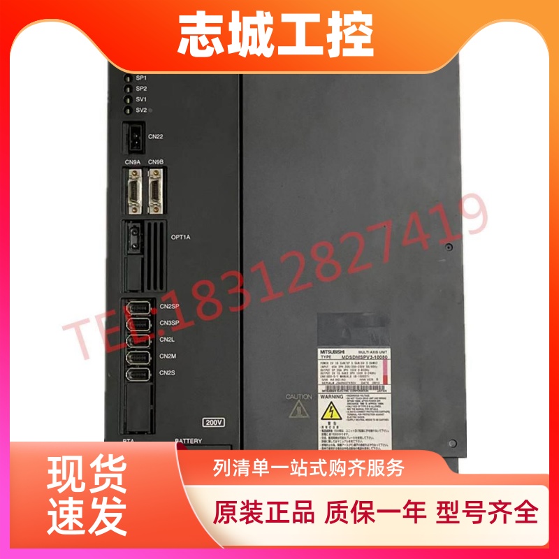 三菱系统M70-MDSDMSPV3-10080/16080/20080原装进口四合一驱动