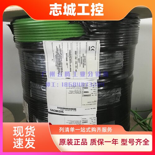 全新西门子以太网电缆6XV1840-2AH10 4芯屏蔽6xv18402ah10现货