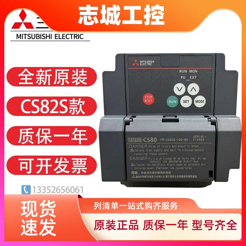 三菱变频器FR-CS82S-025-60/042/070/100-60全新原装正品单相220V