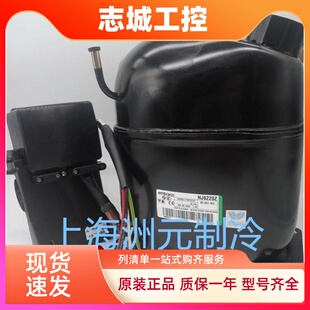 NJ6220Z NJ6226Z J6220Z原装恩布拉克阿斯帕拉制冰机展示柜压缩机