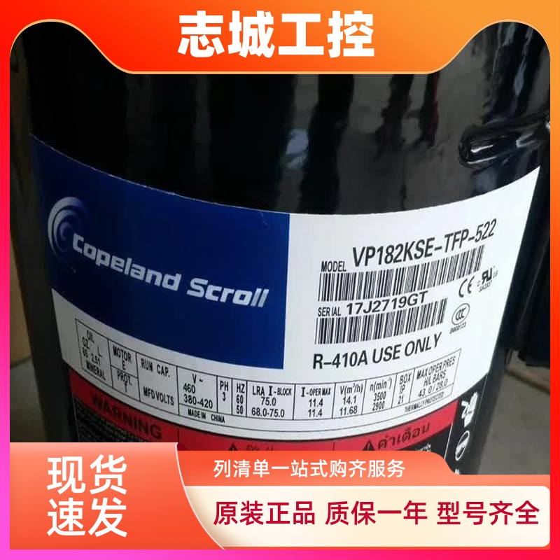 VP182KSE-TFP ZP154 ZP182KCE-TFD-522 405空调压缩机R410A