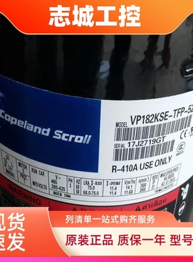 VP182KSE-TFP ZP154 ZP182KCE-TFD-522 405空调压缩机R410A