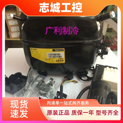 SC15D 104L2859全新原装丹佛斯冷藏柜 蛋糕柜制冷压缩机 590W R22