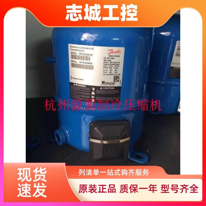 MT36JG4EVE MT36WH4D丹佛斯3匹低温冷库原装压缩机 MTZ36JG4AVE