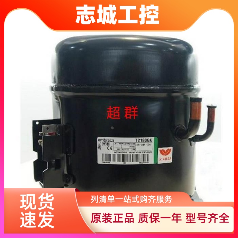 T2155E T2168E T2178GK  T2180GK全新恩布拉克阿斯帕拉冰柜压缩机