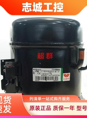 T2155E T2168E T2178GK  T2180GK全新恩布拉克阿斯帕拉冰柜压缩机