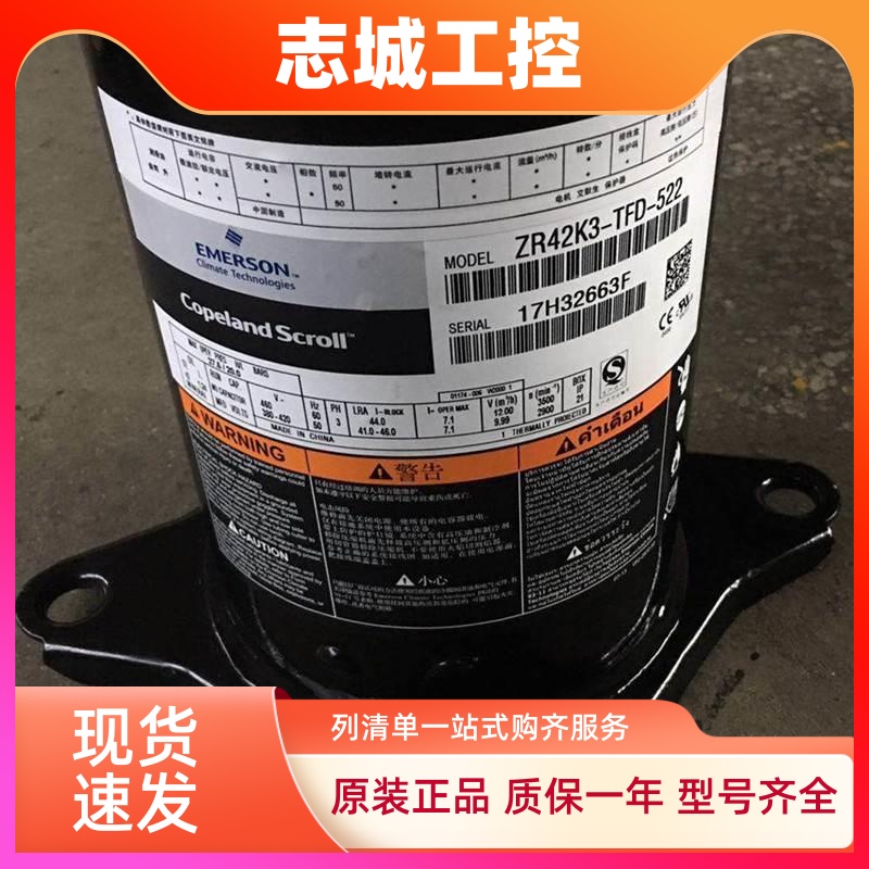 ZR47KC-TFD-522 ZR47K3-PFJ-522 ZR42K3-TFD-522全新谷轮4P压缩机