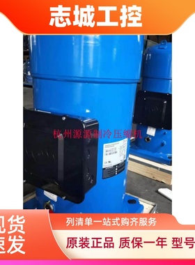 SY380A4CBE/SY300A4ABBSY240原装百福马30匹压缩机中央空调压缩机