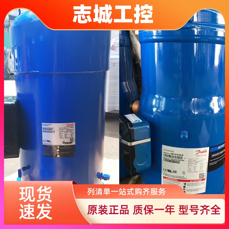 丹佛斯SY240A4CBE/SY300A4ABB/SY380A4CBB/CBM百福马30p匹压缩机