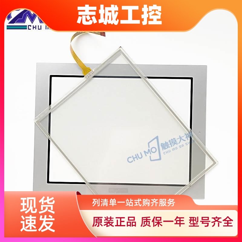 普洛菲斯12寸全新触摸屏GP-4601T/AGP3650-T1-AF触摸板保护膜液晶