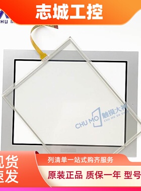 普洛菲斯12寸全新触摸屏GP-4601T/AGP3650-T1-AF触摸板保护膜液晶