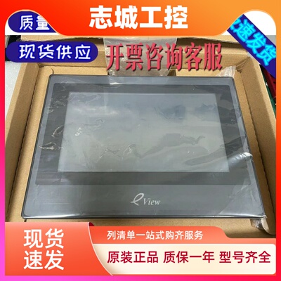 原装步科触摸屏 ET070 GL070 ET050  二手拆机 成色漂亮 功能正常