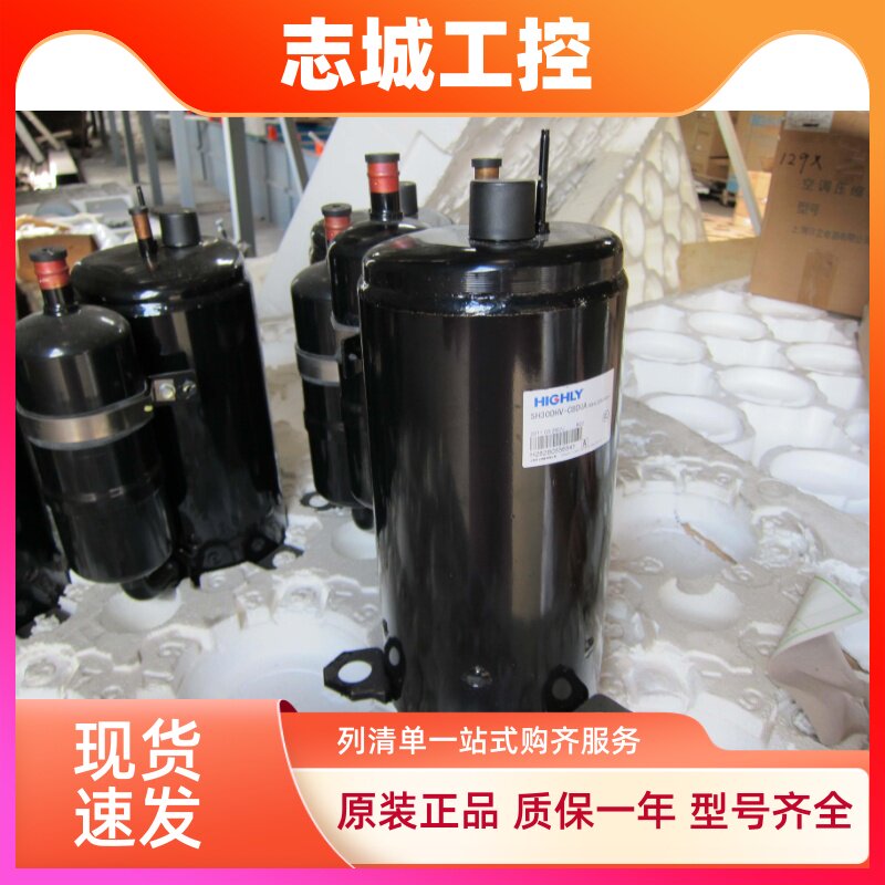 ATH325CV-C9LU ATH356MV-C9LU全新上海日立HIGHLY空调压缩机