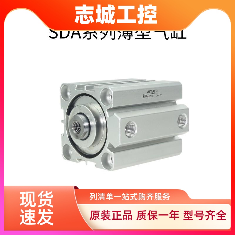 原装亚德客薄型带磁气缸SDA32/40X5X10X15X20X25/30X35X40*50X75S