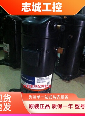 全新ZRD48KC-PFZ ZRD61KC-PFZ-532 ZRD68KC-PFZ-532谷轮5匹压缩机