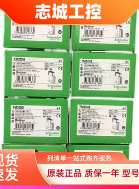 施耐德扩展板TMCR2AI2/TMCR2AQ2V 全新原装现货