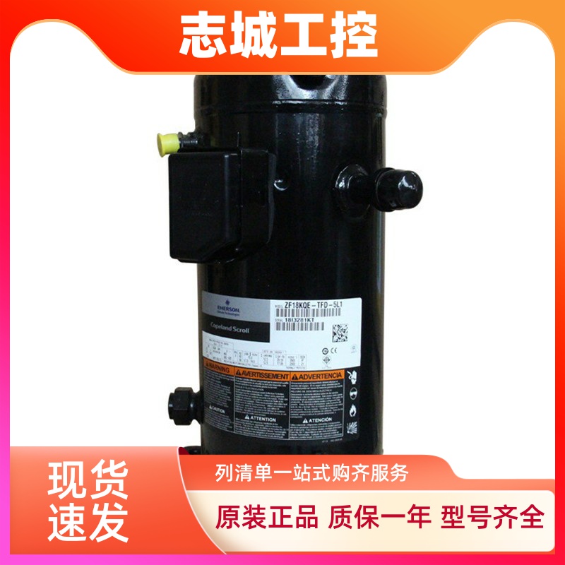 低温制冷压缩机ZF18KQE-TFD-5L1/551/ZF18K4E-TF5-550/5L0/251