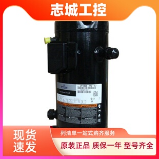 551 ZF18K4E TF5 低温制冷压缩机ZF18KQE 5L0 5L1 550 251 TFD