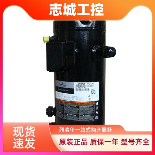 低温制冷压缩机ZF18KQE-TFD-5L1/551/ZF18K4E-TF5-550/5L0/251