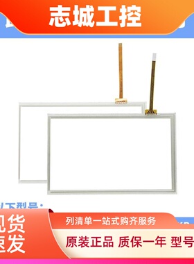 昆仑TPC7062KTTD/1061Ti/1062KX/1063E/1162/1561Hi/1570Gi触摸板