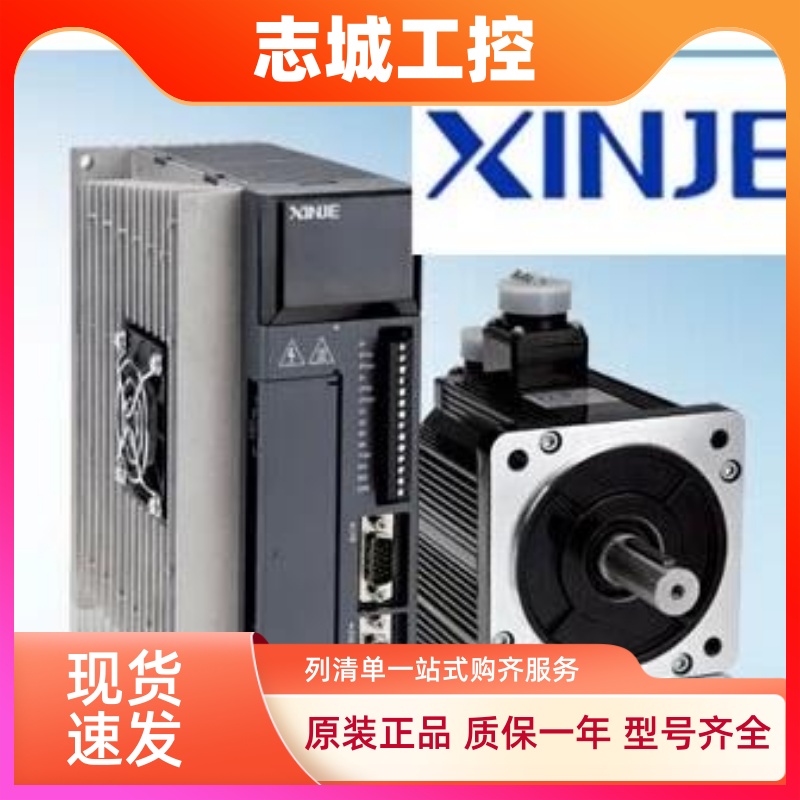 信捷伺服电机套装MS-130ST-M06025B-21P5+DS3E-21P5-PFA 1.5KW