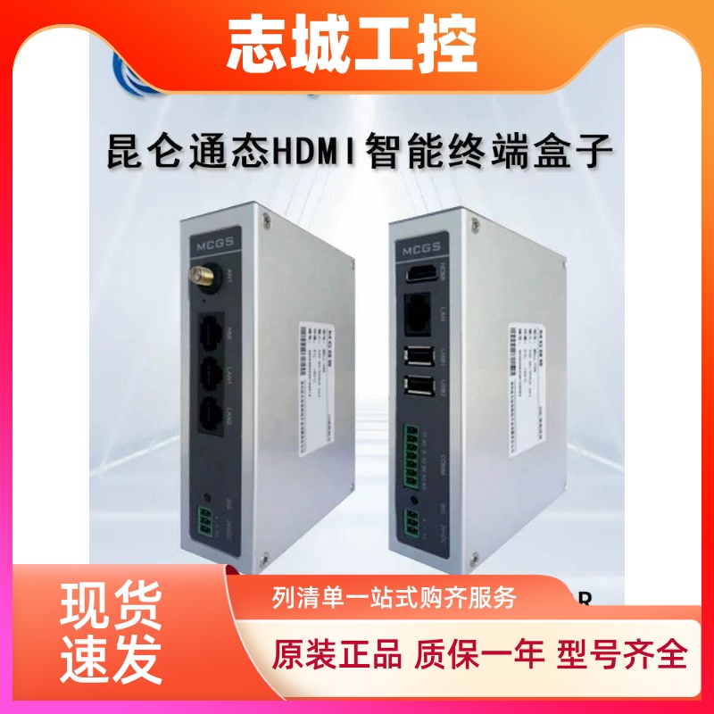 昆仑通态触摸屏TPC7012EL 7022ES 7032KI KT 1571Gn Gi NI 4GWIFI