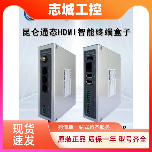 昆仑通态触摸屏TPC7012EL 7022ES 7032KI KT 1571Gn Gi NI 4GWIFI