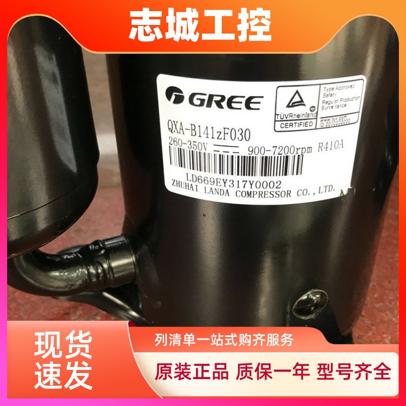 QXA-B141ZF030 C133B030GA/QXA-C165E030/F28N050 空调制冷压缩机